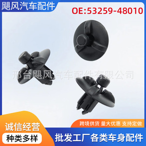 Clip de fixation du compartiment moteur Toyota Lexus 53259-0E010 pour Reiz ES GS IS RX350 Crown - Product Image 5