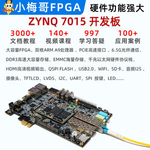 แพ็คเกจมาตรฐานบอร์ดพัฒนา FPGA และชุดรับภาพ พร้อมตัวเลือกการขยาย EDA-V3 แพ็คเกจมาตรฐาน FPGA EDA-V3 W1080 - Product Image 5