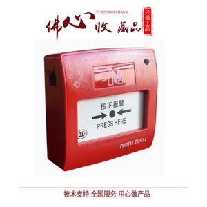 Botón de Alarma Manual Contra Incendios Protectwell M600K Original, Nuevo, Repuesto para Electrodomésticos - Product Image 2
