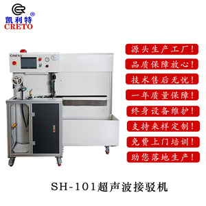 Kelly Ultrasonic <b>Splicing</b> <b>Machine</b> 101-S Semi Automatic Fabric <b>Splicing</b> Equipment 0.85 Kw - Product Image 4