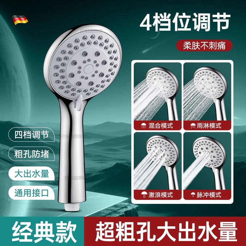 Douche à quatre trous épais - Grande quantité d'eau, douce pour la peau.