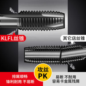 KLFL-M35 High Cobalt Titanium Plating Machine Tap Stainless Steel Dedicated Tip Spiral Straight Flute Tap <b>Thread</b> <b>Rolling</b> <b>Die</b> - Product Image 2