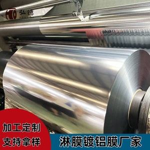 Film aluminisé composite Hirotoku, largeur 300-2650 mm, matériau d'isolation thermique pour l'architecture - Product Image 2