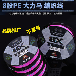 สายเบ็ดตกปลา Mingpin 8X Tech Braided ความยาว 100 เมตร ขนาด 6.0 PE สายความแข็งแรงสูง 100% สำหรับตกปลา - Product Image 3