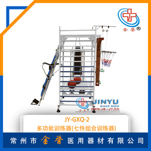 Appareil d'entraînement multifonctionnel Jinyu, équipement d'exercice complet pour le corps en acier et bois réglable, pour la rééducation des personnes âgées - Product Image 5
