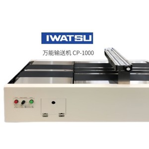 Impresora de etiquetas Iwatsu Label Master Em-250W de 5 colores para tarjetas de presentación en formato lineal - Product Image 4