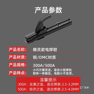 Junxia Welding Pliers Brass Forged Copper Block Heavy Duty <b>Weld</b> <b>Holder</b> - Product Image 5