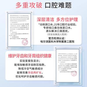 Bain de bouche protecteur rafraîchissant 300 ml avec nettoyage multi-effets, inhibition des bactéries, élimination des odeurs, haleine fraîche - Product Image 5