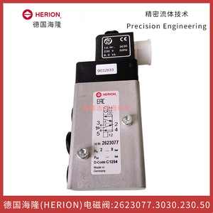 วาล์วแม่เหล็กไฟฟ้า Herion รุ่น 2623077.3030.230.50 แรงดันไฟฟ้ากระแสสลับ 230 โวลต์ ขนาด 1/4 นิ้ว ผลิตในเยอรมนี - Product Image 1