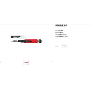 Antorcha de Soldadura Yato de 20 ml, Gas Propano, 1300 °C, Encendido Manual, Herramienta de Reparación YT-6705 - Product Image 1