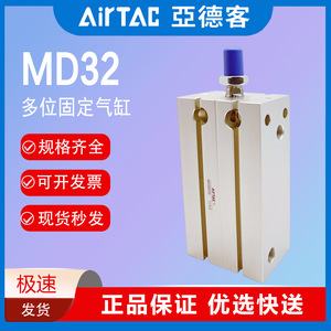 Airtac MD32กระบอกมินิ5 10 15 20 25 30 40 50 60S สำหรับอุตสาหกรรมอัตโนมัติ - Product Image 4