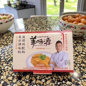 <span class=keywords><strong>Mei</strong></span> <span class=keywords><strong>Wei</strong></span> Yuan 250g Poudre d'assaisonnement pour poulet au sel, marinade de poulet à la cantonaise, mélange d'épices, 10 paquets pour usage en <span class=keywords><strong>restaurant</strong></span> - Product Image 2