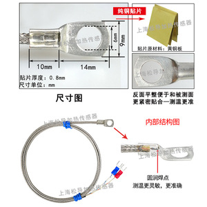 Termopar tipo K con junta de superficie, fijación por tornillo, Pt100, punta prensada en frío, sonda de alta temperatura - Product Image 1