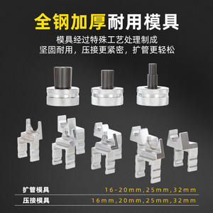 Élargisseur de tuyaux électrique coulissant HHZD-1632SA pour systèmes CVC - Product Image 3