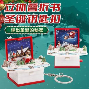 Porte-clés miniatures pliables 3D transfrontaliers, best-sellers, sur le thème du monde des dinosaures de Noël, accessoires en gros - Product Image 2