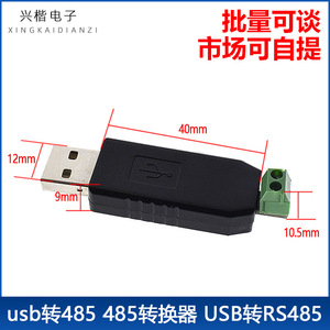 โมดูลแปลง USB เป็น RS485 อุปกรณ์เสริมคอมพิวเตอร์อุตสาหกรรมอะแดปเตอร์พอร์ตอนุกรมสำหรับการส่งข้อมูล - Product Image 5