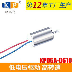 Kunpengda Kpd6a 0610 Brushed Dc Motor 3v 10000rpm Low Voltage High Speed <b>Mini</b> Motor For Toy <b>Solar</b> <b>Panel</b> - Product Image 1