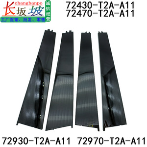 Honda Accord Front <b>Door</b> Window Trim 72430-T2A-A01 72470-T2A-A01 Plastic Left Right Side Buckle Mounting - Product Image 3