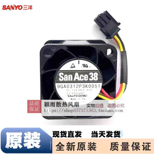 Ventilateur de refroidissement Sanyo 120x120x25mm 12V 0,62A pour boîtier d'ordinateur - Product Image 2