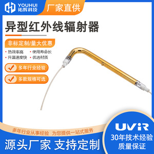 หลอดไฟฮาโลเจนอินฟราเรดเคลือบทอง Youhui 150-6000W สำหรับอบสีรถยนต์ - Product Image 5