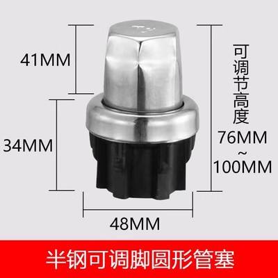Semi-acier rond réglable de 48mm