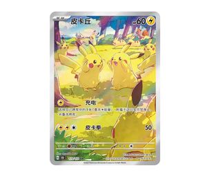 Pokémon Écarlate et Violet : Collection 151 – Boîte de Boosters Standard Série Gaze Hope – Cartes à Collectionner / Packs - Product Image 6
