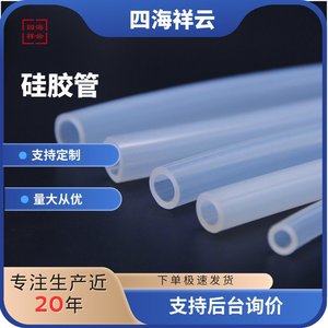 Tube en silicone résistant à la chaleur jusqu'à 100 degrés, flexible et transparent, pour usage industriel - Product Image 4