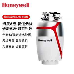 Triturador de Basura Honeywell X6pro, 2 HP, 220 V, Alimentación Continua, 1.2 L, Tecnología Multigrind, Triturador de Residuos para Fregadero de Cocina - Product Image 2