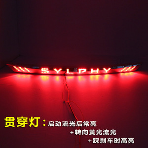 ไฟท้าย LED แบบต่อเนื่องของนิสสัน ซิลฟี่มุมลำแสง 180 องศาสำหรับชุดติดตั้งเพิ่มเติมรุ่นปี 2012-2019 - Product Image 1