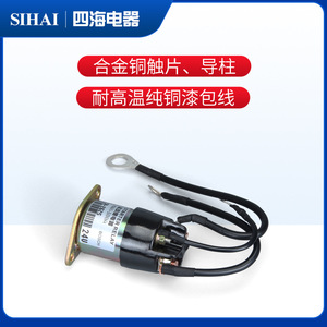 Relais de démarrage Sihai 24V SR-2625, relais de démarrage haute puissance pour camion - Product Image 3
