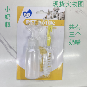 Botella de plástico de 50 ml con cepillo para gatitos, cachorros y animales pequeños - Product Image 3