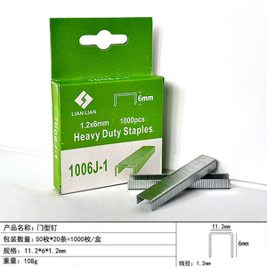 Lian Lian Heavy Duty Staples 1.2x6mm 1000pcs U-Type Nail For <b>Picture</b> <b>Frame</b> Decoration - Product Image 1