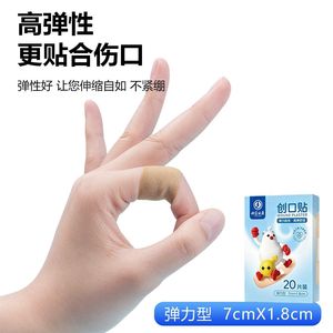 Parche para heridas Komeikang, 7 cm x 1,8 cm, tipo elástico, 20 piezas para niños y adultos - Product Image 4