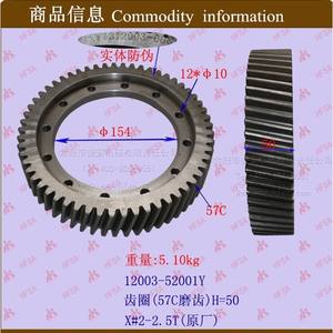 Pièces de chariot élévateur en gros, grand engrenage différentiel (57C Ground), accouplement de chariot élévateur X # Engrenages annulaires 2-2,5T - Product Image 1