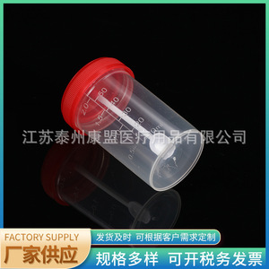 Recipiente para Muestras de Heces Jiangsu Kangmeng, 60 ml, Plástico, Tapa de Rosca con Graduaciones, Desechable - Product Image 5