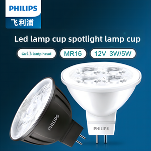 Ampoule LED basse tension <span class=keywords><strong>PHILIPS</strong></span> 12V MR16 pour projecteur paysager, insert à broches bulles 5CM, lumière blanche/jaune - Product Image 4
