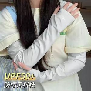Women's <b>Sunscreen</b> Ice Sleeves UPF50+ Cool Fabric UV Protection Arm Cover For Cycling Summer Wear - Product Image 3