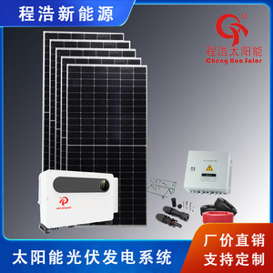 Sistema de Energía Solar Monocristalino Cheng Hao de 3Kw para Montaje en Techo, Uso Doméstico con Controlador MPPT - Product Image 4