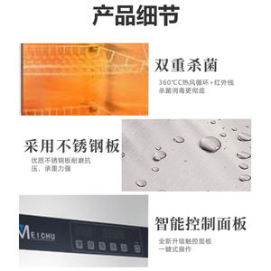 ตู้ฆ่าเชื้อโอโซนแบบคลื่นแสงสแตนเลส <span class=keywords><strong>Meichu</strong></span> ประตูกระจกเดี่ยว/คู่ ตู้เก็บภาชนะเชิงพาณิชย์สำหรับครัว - Product Image 4