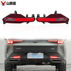 Feux arrière LED Changan Yida 2023-2025, feux de pare-chocs arrière multifonctionnels à défilement lumineux, paire de feux de remplacement et de mise à niveau - Product Image 1