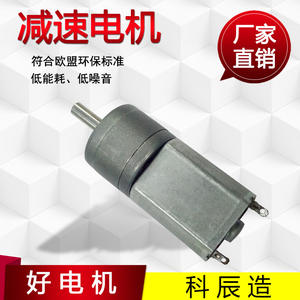 Motorreductor KC-GM20-130SH DC con escobillas en miniatura para robots, coches de juguete, máquinas educativas - Product Image 5