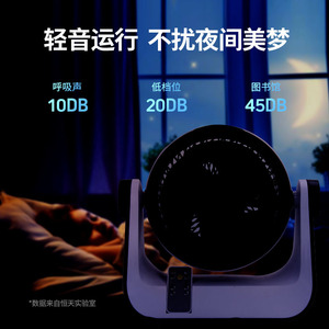 Air Circulator Fan 10.0-12.9 In Remote Control 3D Oscillating Table Fan With <b>Timer</b> And <b>Light</b> For Home Use - Product Image 4