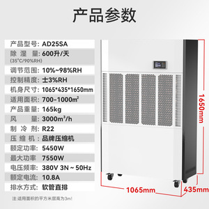 Orvis Industrial <b>Dehumidifier</b> 600L Digital Display 1000m Coverage - Product Image 3