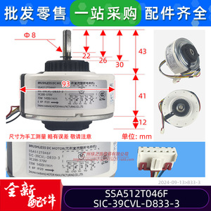 มอเตอร์ดีซีไร้แปรงถ่าน Mitsubishi Heavy Industries รุ่น SSA512T046F 33W 1400 รอบต่อนาที สำหรับพัดลมระบายความร้อนในเครื่องปรับอากาศ - Product Image 2