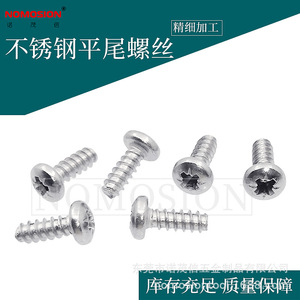 Visserie en acier inoxydable NOMOSION PB3*8 à tête cruciforme, entièrement filetée, droite, classe 8.8, pour usage métallique - Product Image 5