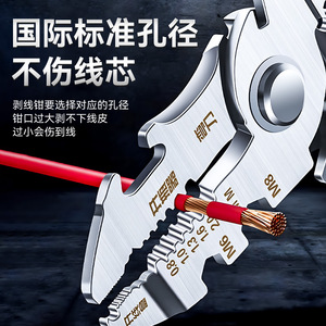 Dénudeur de fils Niu Xiang 190 mm en acier inoxydable, outil multifonctionnel pour électricien avec testeur de tension, entrée frontale 10 AWG - Product Image 3
