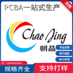 Industrial Control <b>PCBA</b> Timing Clock Management Custom <b>PCB</b> Assembly Sample - Product Image 3