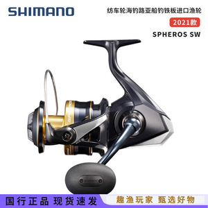   Moulinet de pêche à lancer Spheros Sw 21, en alliage d'aluminium, pour la pêche en mer, à lancer droit, pour bateau - Product Image 5