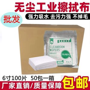 ผ้าเช็ดทำความสะอาดห้องคลีนรูม BR4009 แบบชั้นเดียว รูปทรงสี่เหลี่ยมผืนผ้า สำหรับทำความสะอาดหน้าจอ ใช้ในอุตสาหกรรม - Product Image 4