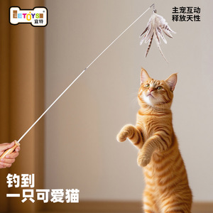 Eetoy S Juguete Telescópico para Gatos con Cabezal de Plumas, Juguete Interactivo para Gatos - Product Image 1